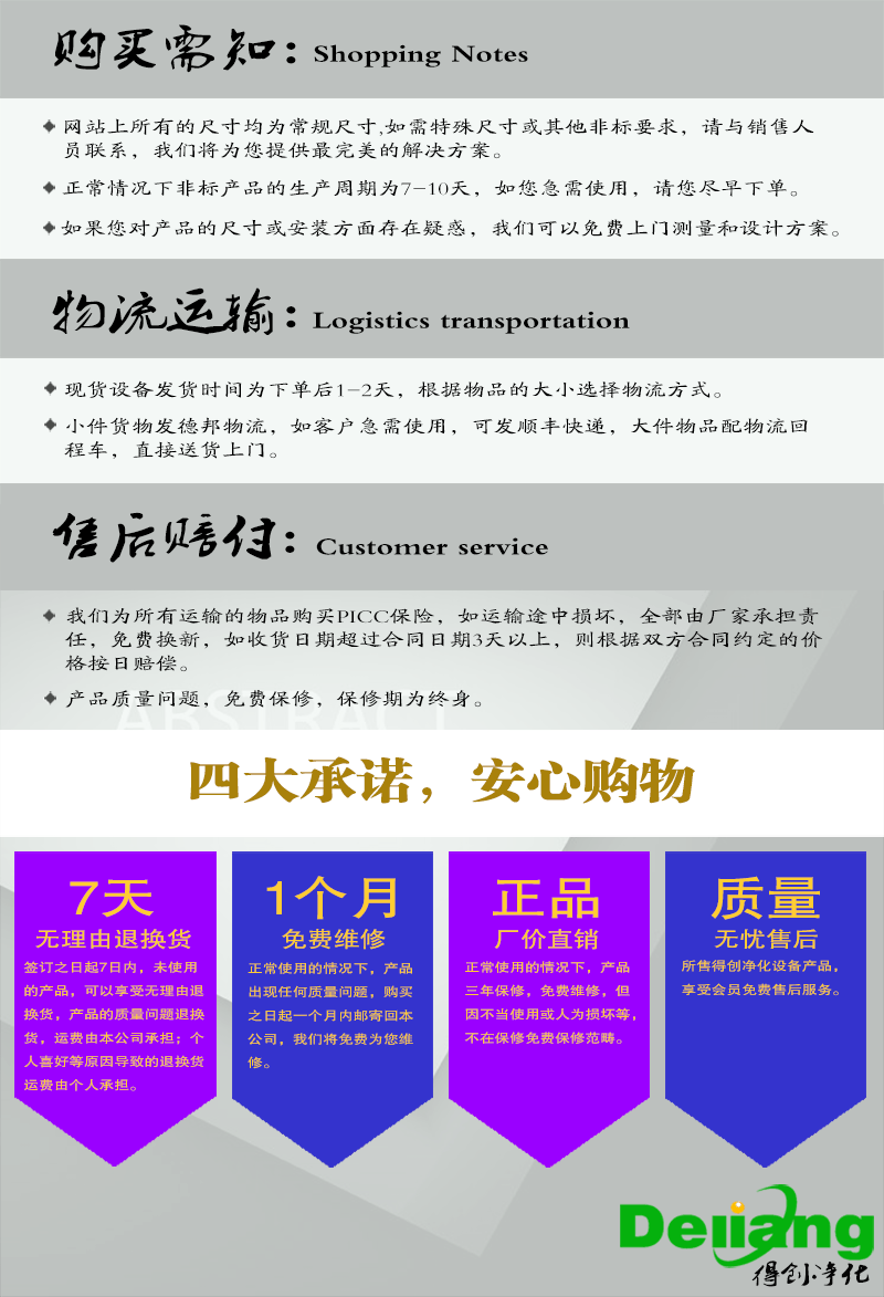 可更換式一體化送風口售后